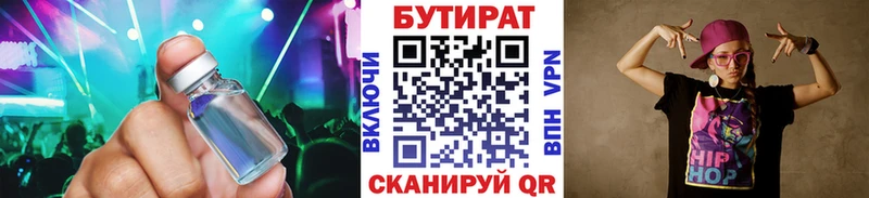 БУТИРАТ бутандиол  где можно купить наркотик  Среднеколымск 
