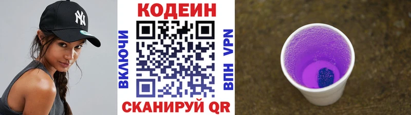 Codein Purple Drank  гидра онион  Среднеколымск 
